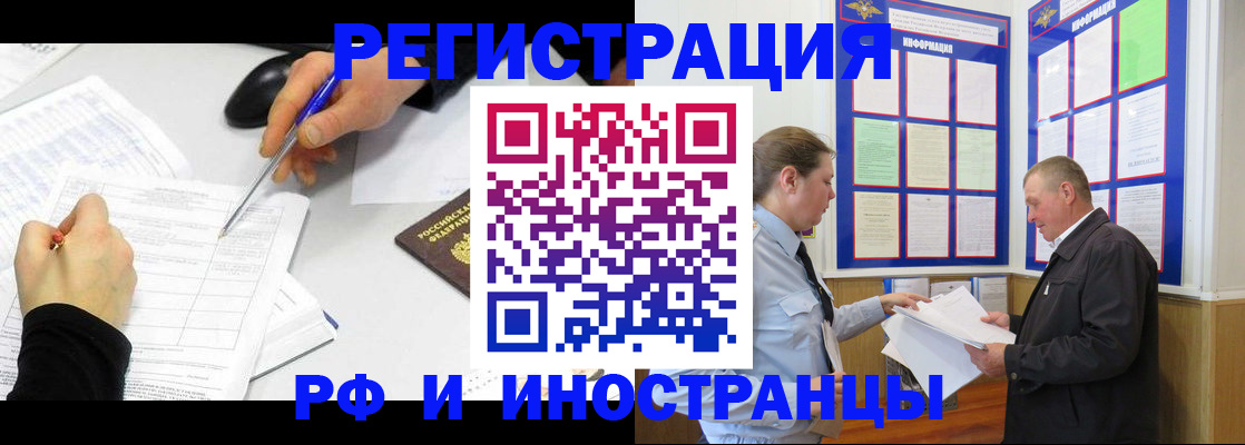 временная регистрация купить в Суровикино