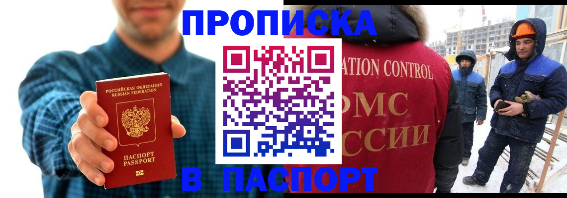 прописка в Суровикино