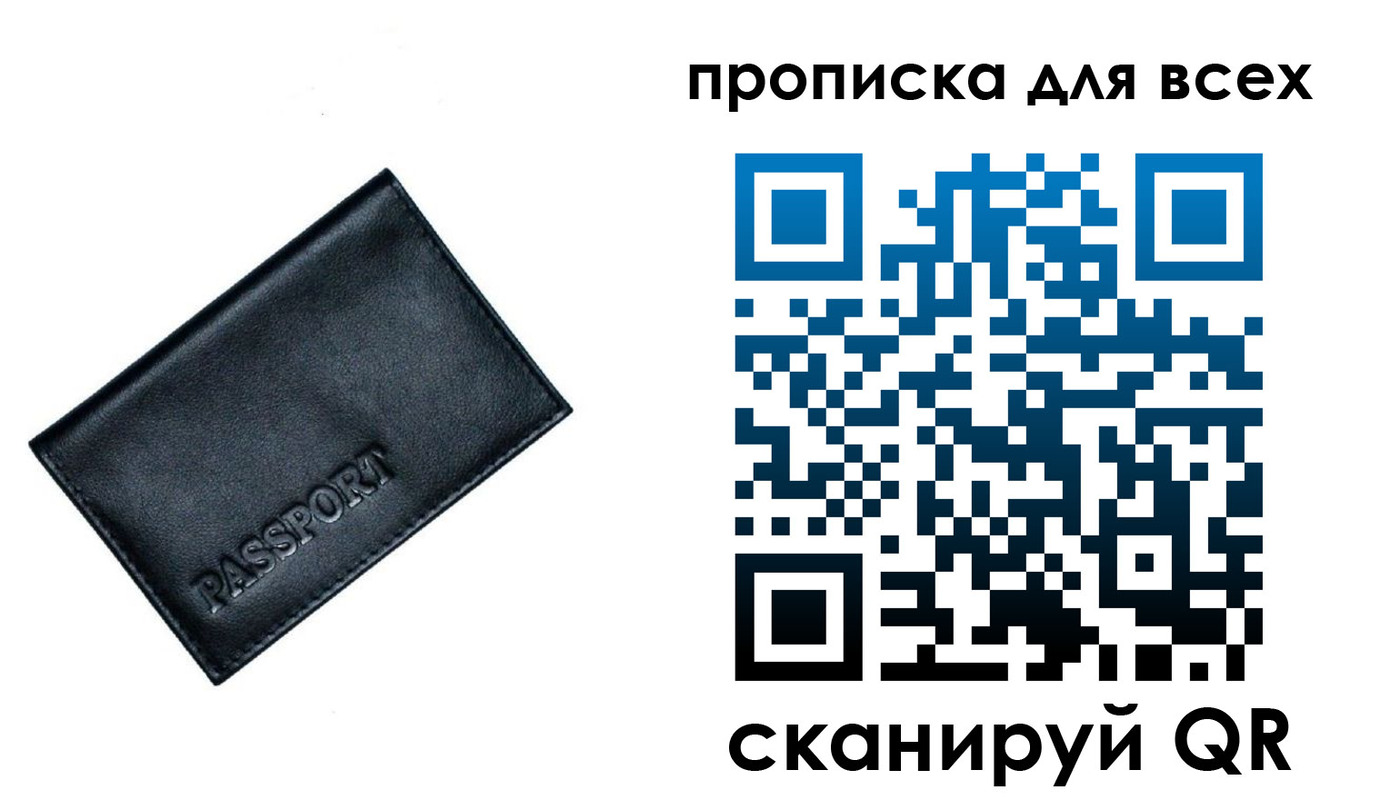 временная регистрация для школы в Суровикино