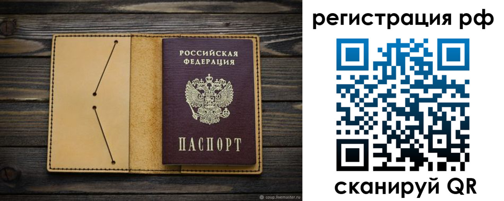 временная регистрация надежно в Суровикино