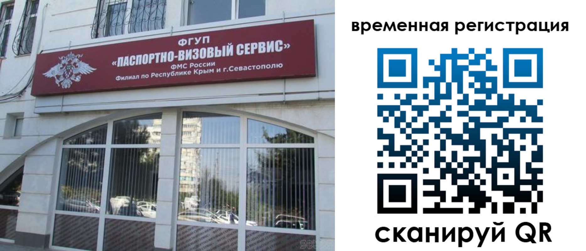 временная прописка в Суровикино