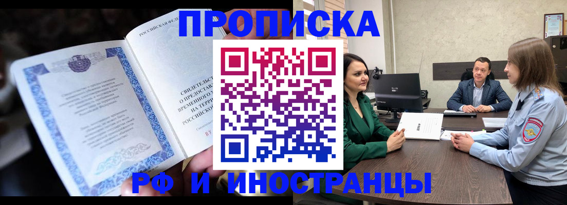 прописка от собственника в Суровикино