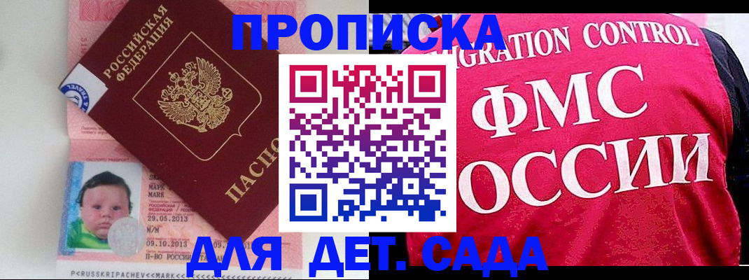 временная регистрация собственник в Суровикино
