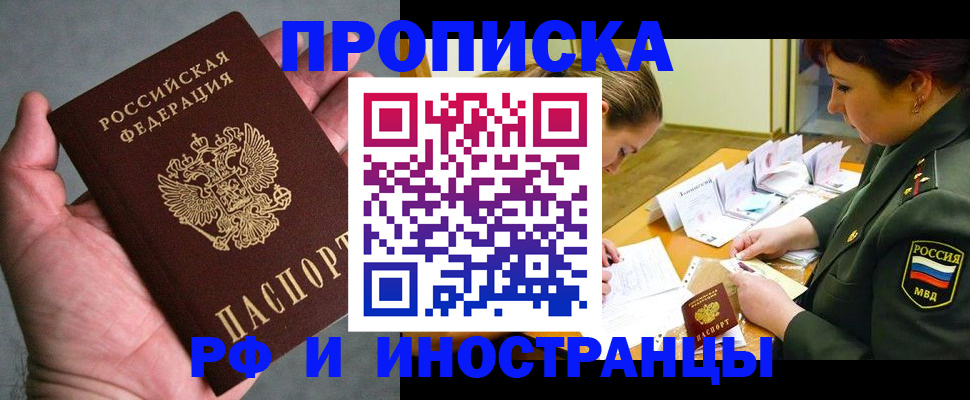 временная регистрация для школы в Суровикино