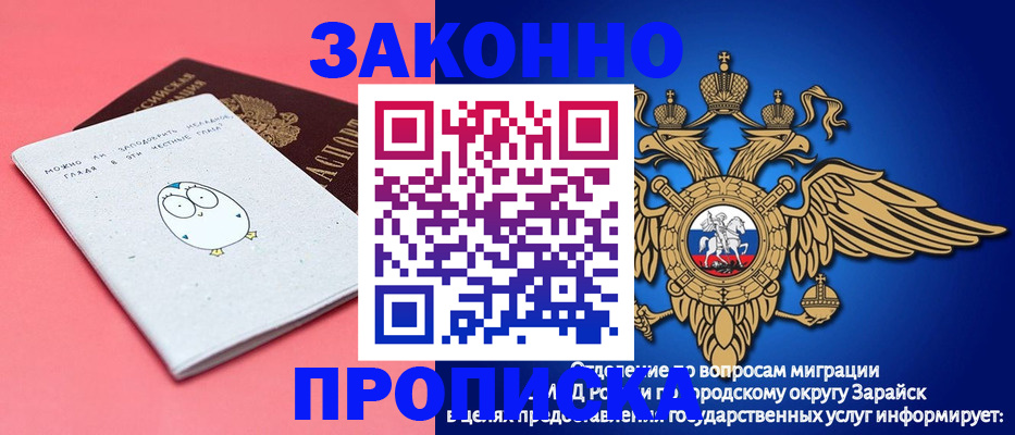 прописка иностранных граждан в Суровикино