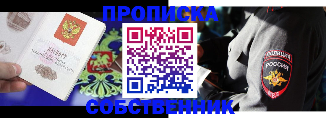 прописка поиск в Суровикино