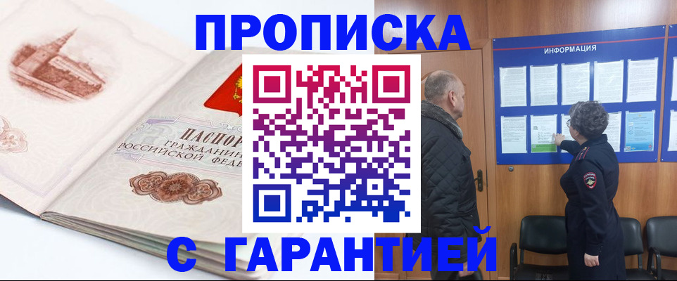 временная регистрация собственник в Суровикино