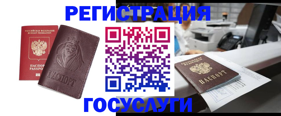 прописка гарантия в Суровикино