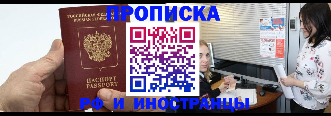 временная регистрация гарантия в Суровикино